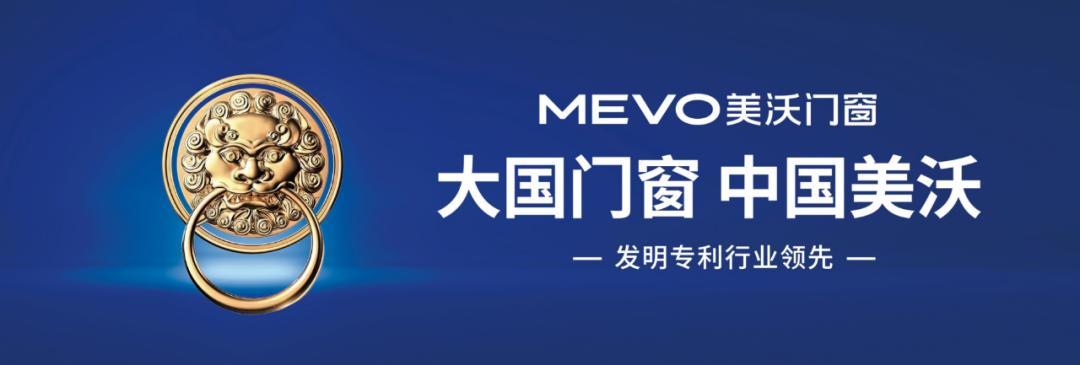 大國門窗，中國美沃