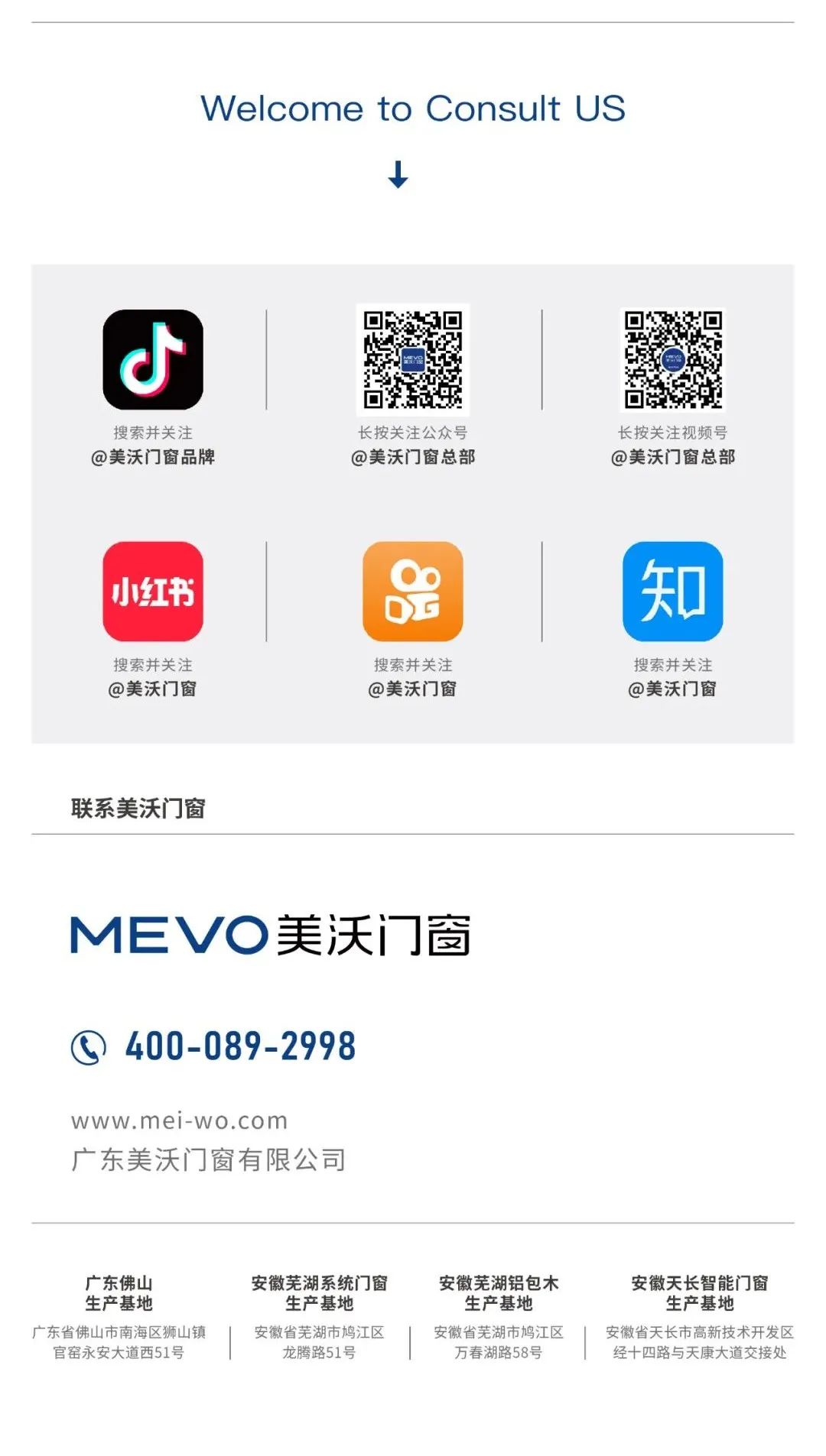 美沃門窗