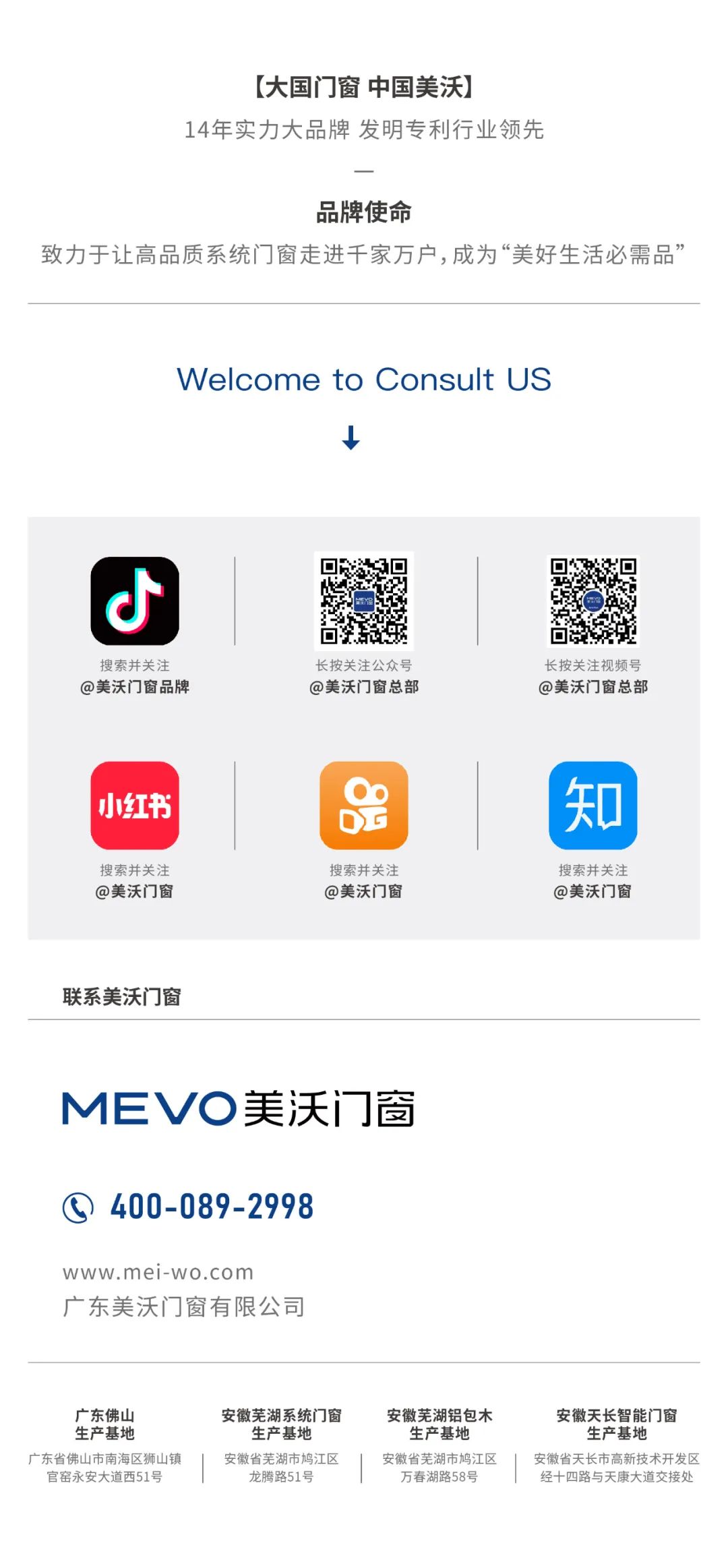 美沃門窗 美沃門窗