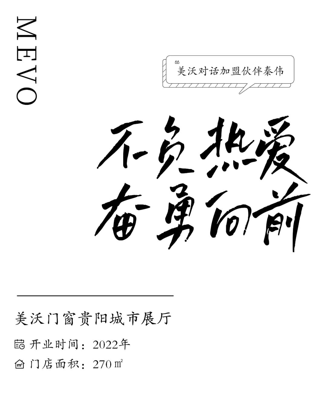 美沃門窗貴陽城市展廳