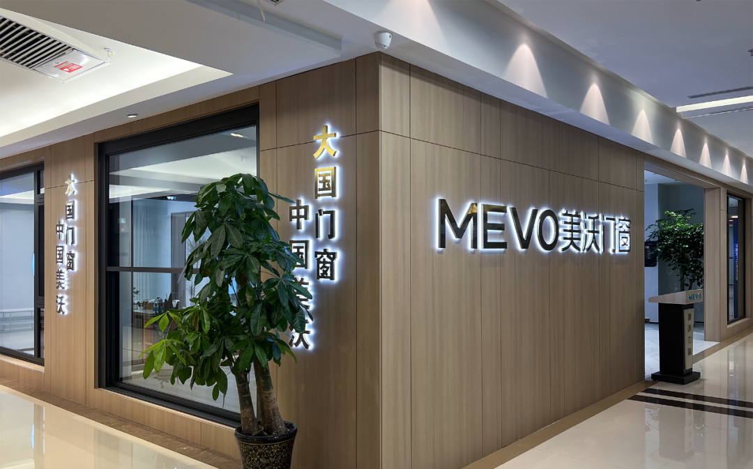 美沃門窗貴陽展廳