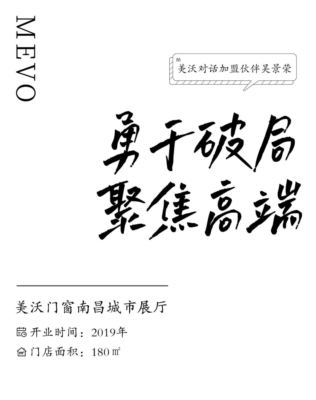 美沃門窗南昌城市展廳