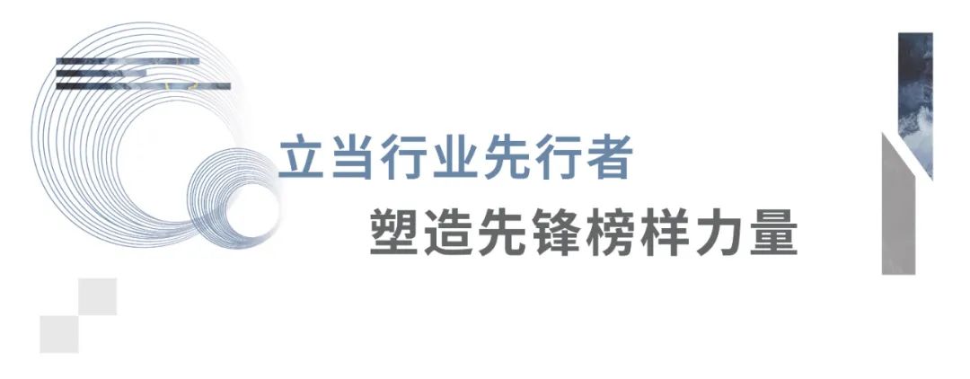 立當(dāng)行業(yè)先行者 立當(dāng)行業(yè)先行者