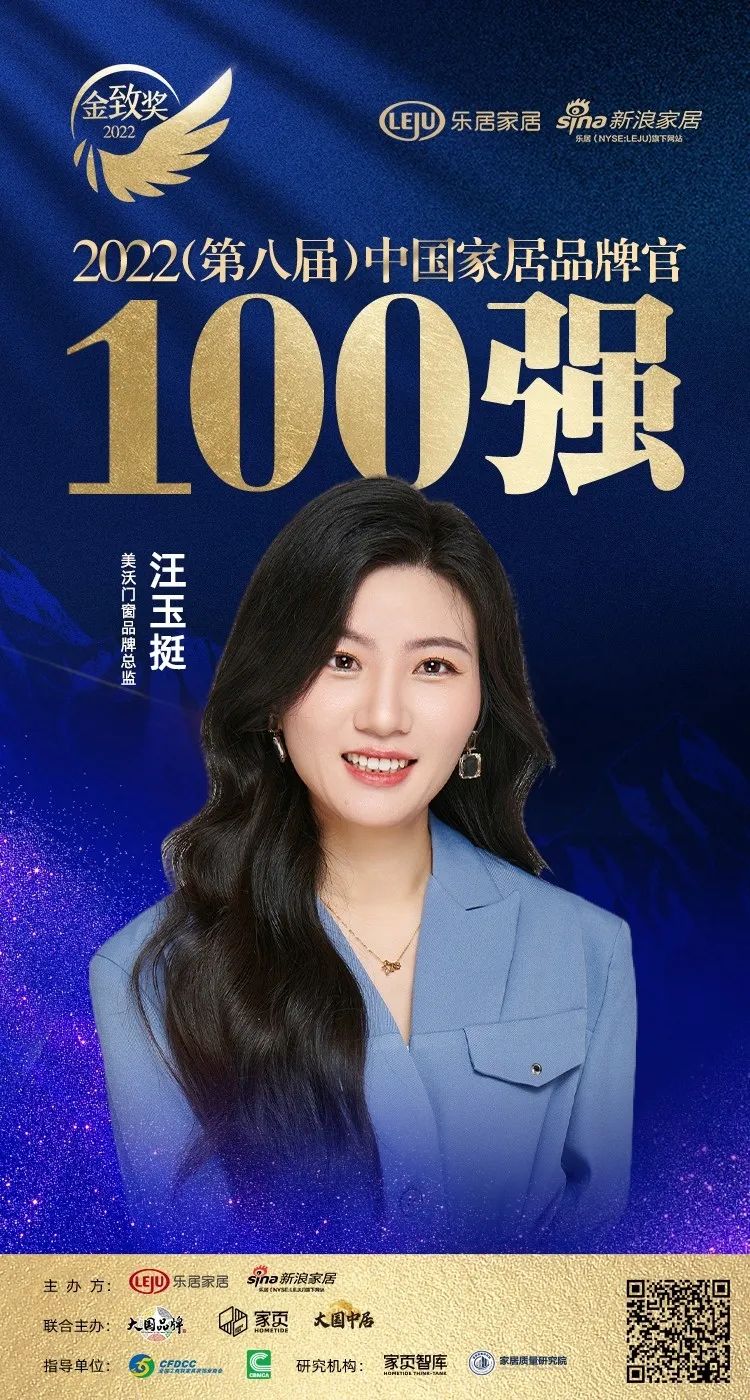 2022中國(guó)家居品牌官100強(qiáng)